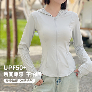 薄纱外穿修身冰丝凉感防晒衣女款2024新款防紫外线夏季薄款带帽子