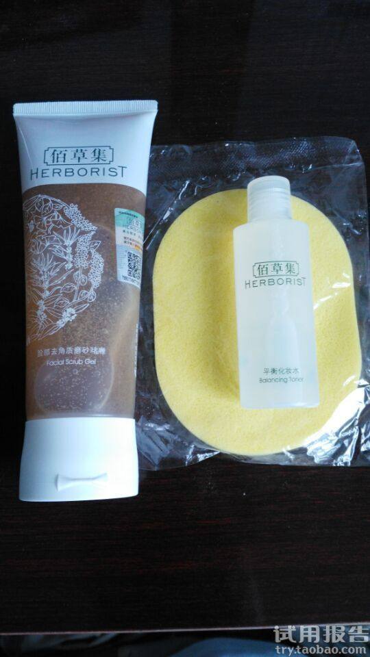 佰草集去角质磨砂啫喱