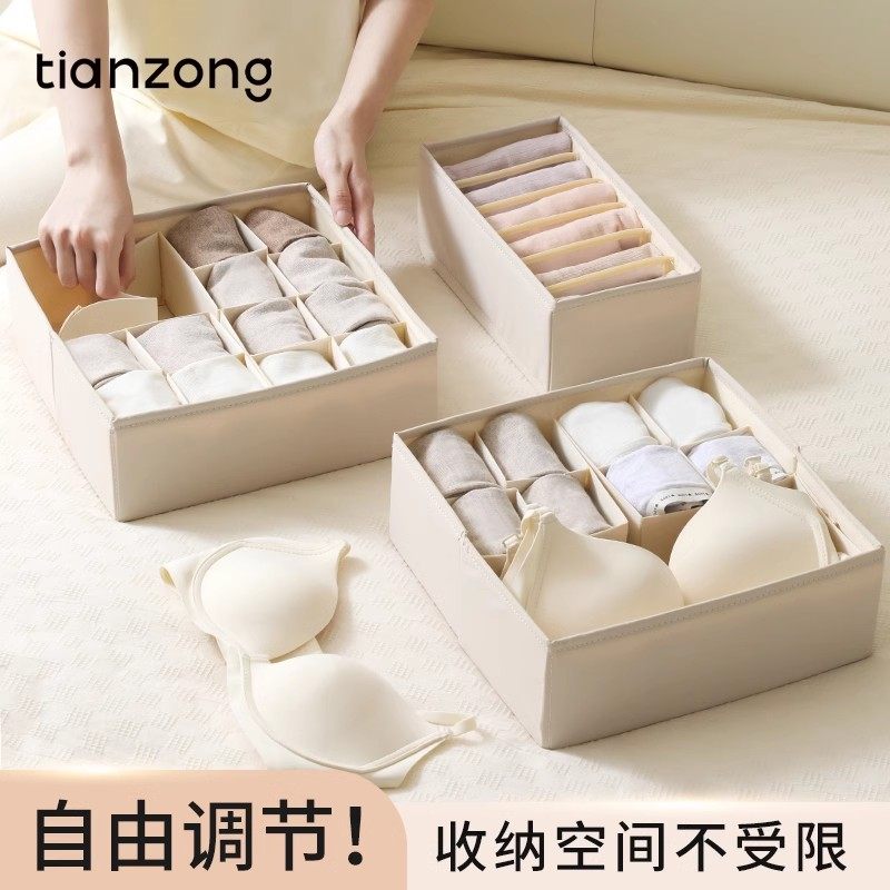 衣柜内衣内裤收纳盒抽屉内袜子内衣裤抽屉内置分隔神器三合一布艺,收纳整理,内衣收纳盒,淘宝优惠券,粉丝福利购,淘宝优惠卷