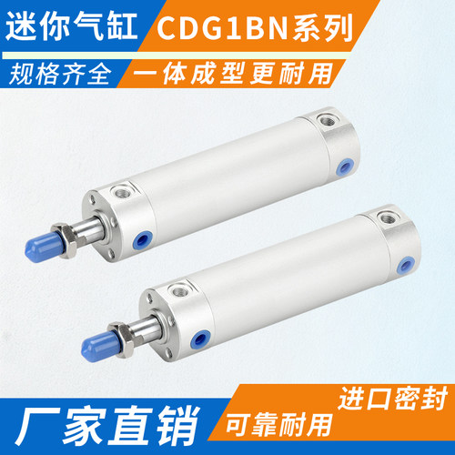 铝合金轻型迷你气缸CG1BN/CDG1BA20/25/32/40/50/63缸径-带磁系列
