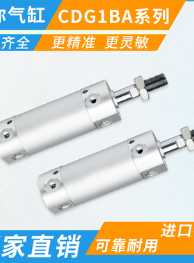 铝合金轻型迷你气缸CG1BN/CDG1BA20/25/32/40/50/63缸径-带磁系列