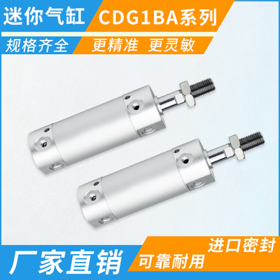 铝合金轻型迷你气缸CG1BN/CDG1BA20/25/32/40/50/63缸径-带磁系列