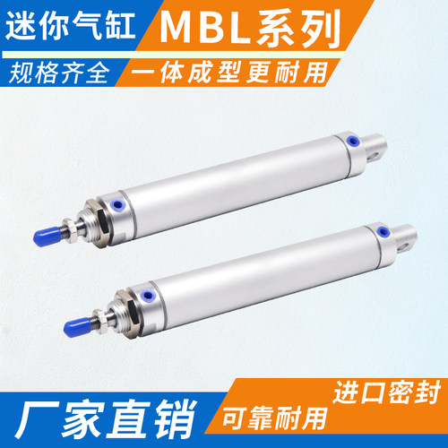 铝合金迷你气缸MBL20/25/32/40/50/63-带磁系列