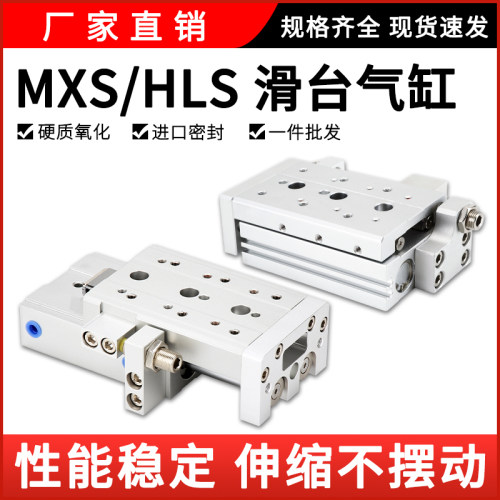 厂家直销高精密滑台MXS源头厂家