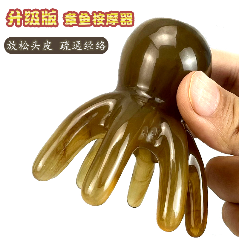 升级款章鱼按摩梳头皮经络梳美容院拨筋头疗工具大号八爪鱼宽齿梳