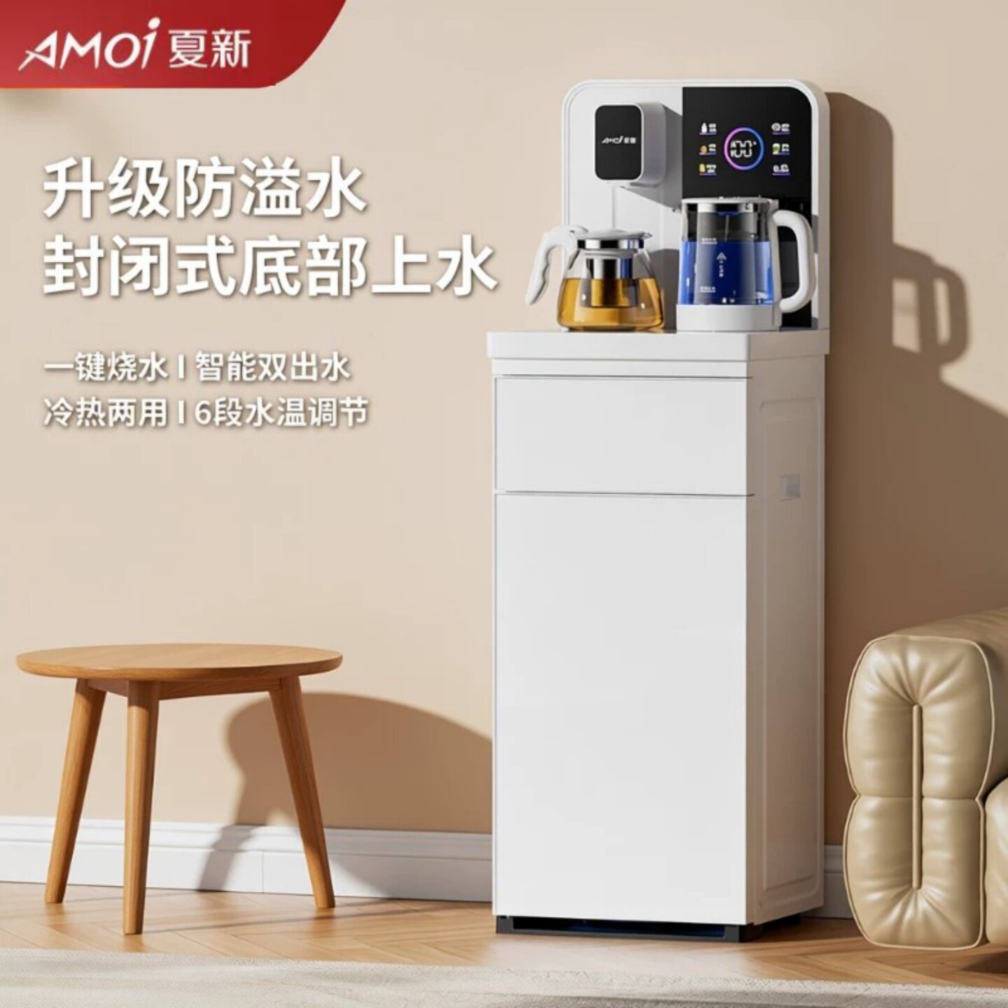 夏新多功能语音茶吧机家用制冷热