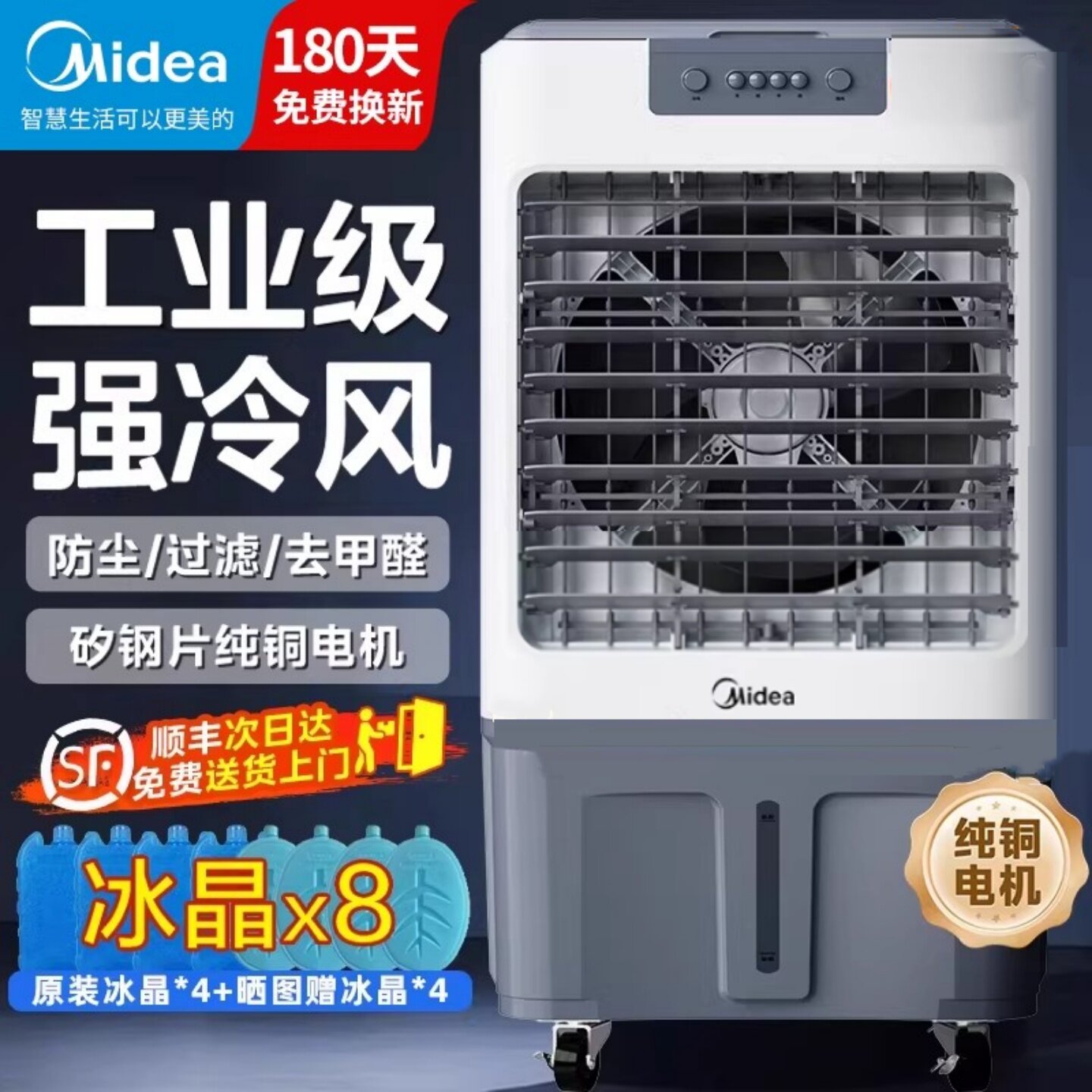 美的制冷空调扇工业制水冷风扇家用商用冷气扇工厂车间降温冷气扇