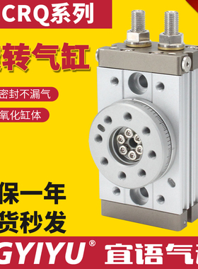 旋转气缸MCRQ-16/MCRQ-20/MCRQ-25R/MCRQ-32/MCRQ-40R