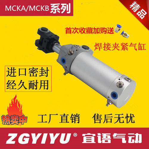 焊接夹紧气缸铝合金ZGYIYU浙江