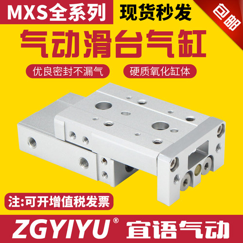 精密滑台气缸MXS6/8/12/16/10/20/25L-30-40-50-75-100-125-150SA