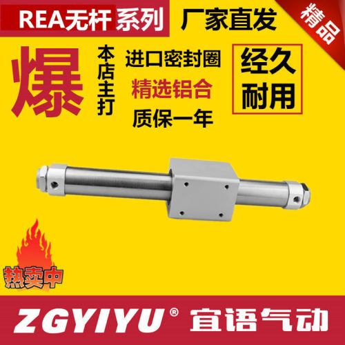 正弦磁耦式无杆气缸ZGYiYU/宜语