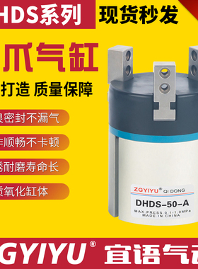 三爪手指气缸DHDS-16-A-NC/DHDS-32-A-NC/DHDS-50-A-NC三点式抓手