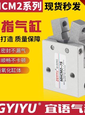 ZGYIYU原装手指MHCM2-7S MHCA2-6D KMHC2-20D CHMHC2-25DK  MHCJ2