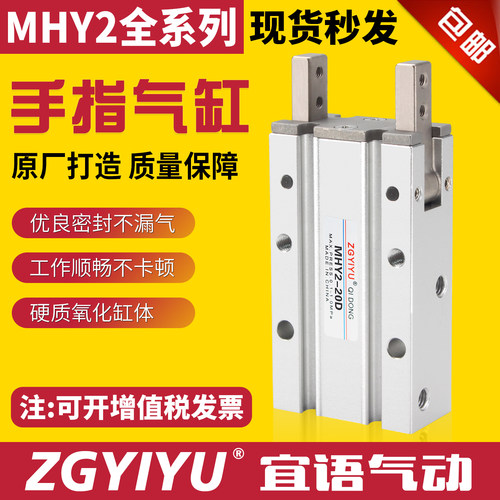 手指气缸MHY2-10D-16D-20D-25D-32D-D2-S-HFR机械手平行开闭180度