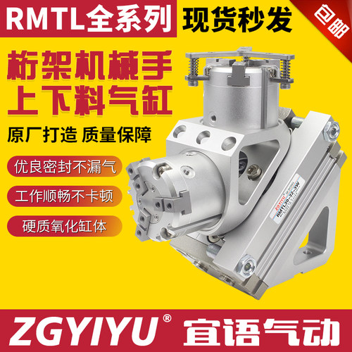 桁架机械手旋转夹紧组合缸RML20/30/50-25-32-40-50-63-2W/3W/4爪