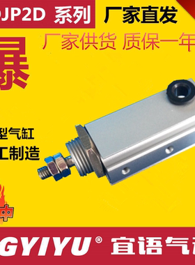 针型气缸CDJP2D/CDJP2T6-5D -10D -15D -20D S尺寸，国产精品