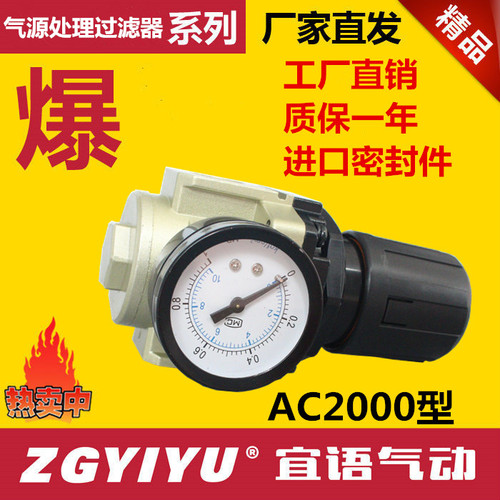 气动二联件油水分离器