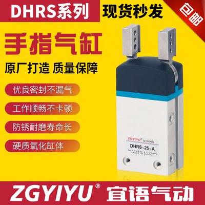 DHRS平行手指气缸气爪