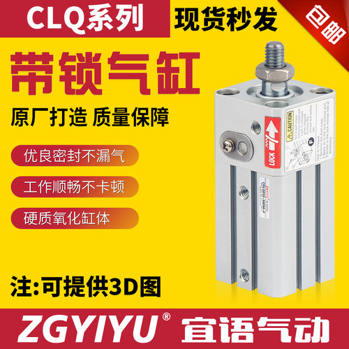 带锁薄型气缸CLQA20-30CDLQB