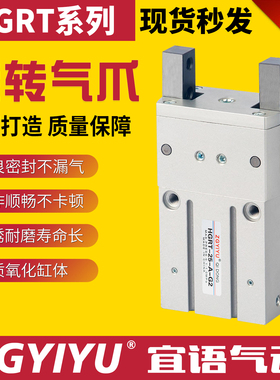 HGRT-16/HGRT-20/HGRT-25/32/40/50-A-G2-180° 重载旋转抓手气缸