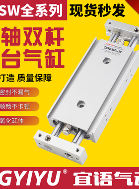 双出气缸CXSWM10 15 20 25 32-30-40-50-75-100-125-150-175-200S