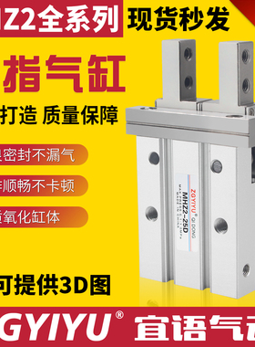 气动手指MHZ2-6D-10-16-20-25-32-40S-C-D1-DN2 平行夹爪CH MHZA2