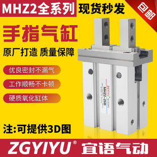 40S 气动手指MHZ2 平行夹爪CH DN2 MHZA2
