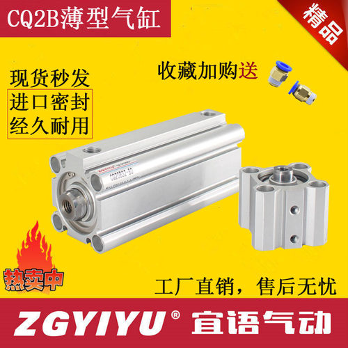 薄型气缸铝合金ZGYIYU浙江