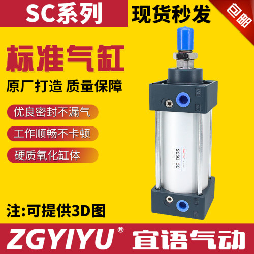 SC标准气缸宜语大推力