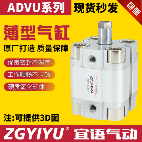 气缸标准型ZGYIYU薄型气缸