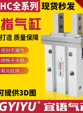 ZGYIYU手指气缸小型平行气爪MCHC-6  MCHCL-10-16-20-25D-S机械夹