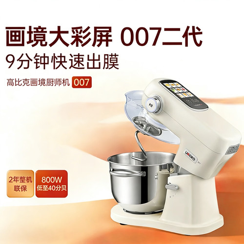 UKOEO007二代6L厨师机揉面