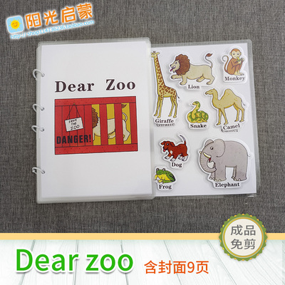 有趣安静书动物园互动dearzoo