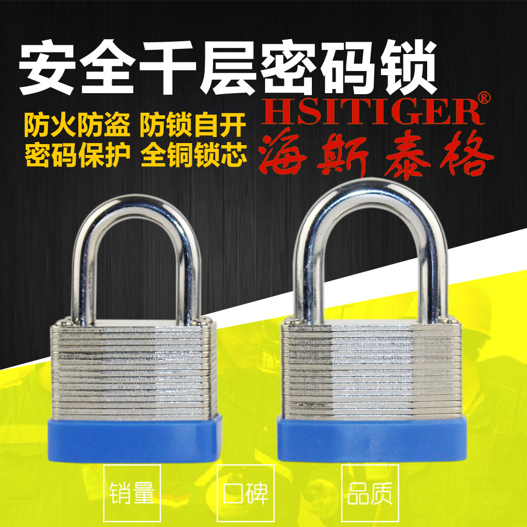 千层密码锁家用大门户外门窗工具箱健身房货车仓库防盗锁3位密码