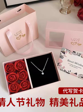 七夕情人节礼物送男女友情侣款纪念精美项链戒指+礼盒玫瑰花礼盒