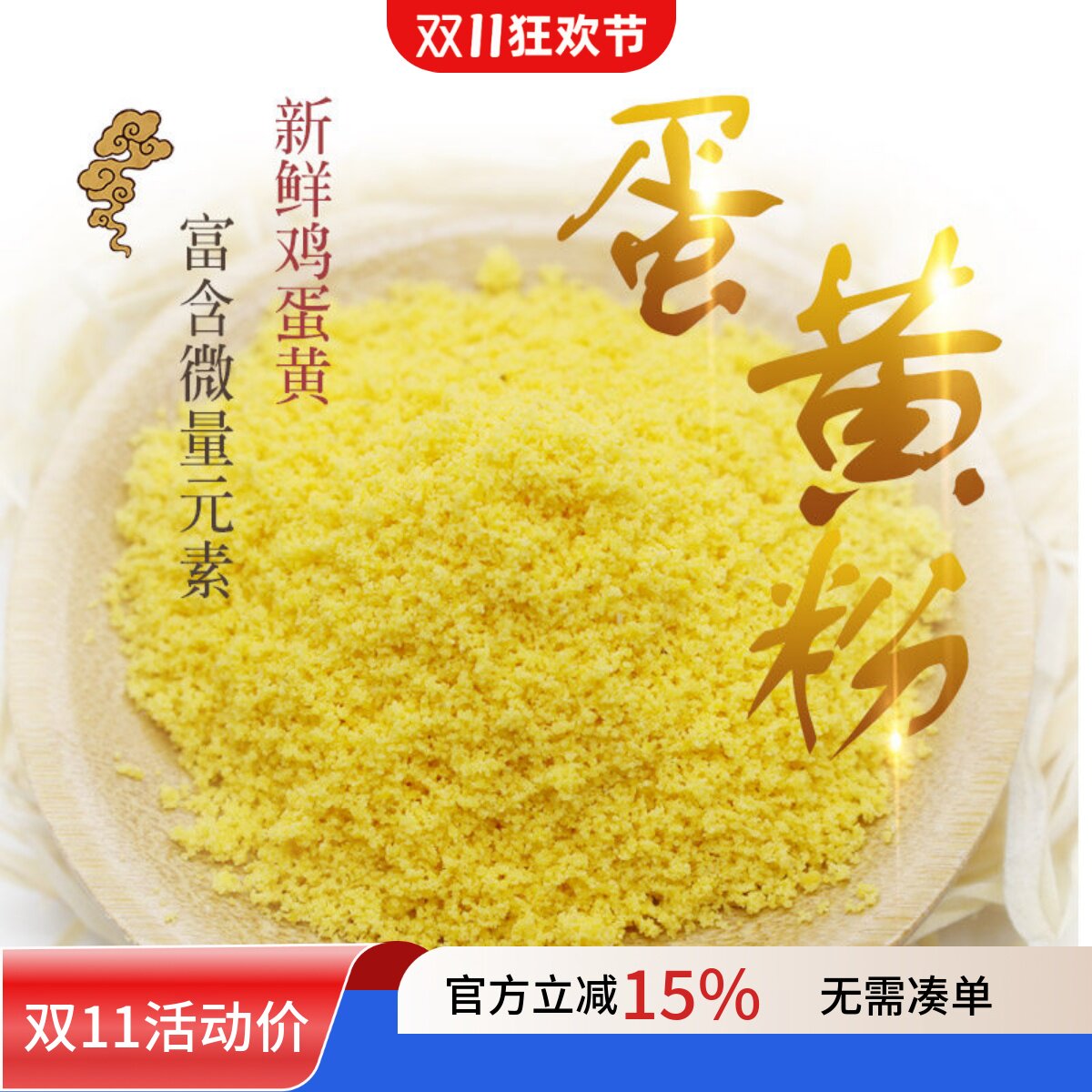 自制宠物狗猫蛋黄粉泰迪比熊金毛萨摩天然卵磷脂美毛拌粮粉3送1
