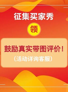 买家集征秀·各种欢迎晒