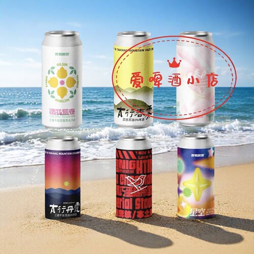 野鹅微醺太行春雾双倍浑浊IPA