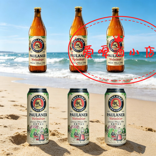 德国进口Paulaner小麦白啤酒500