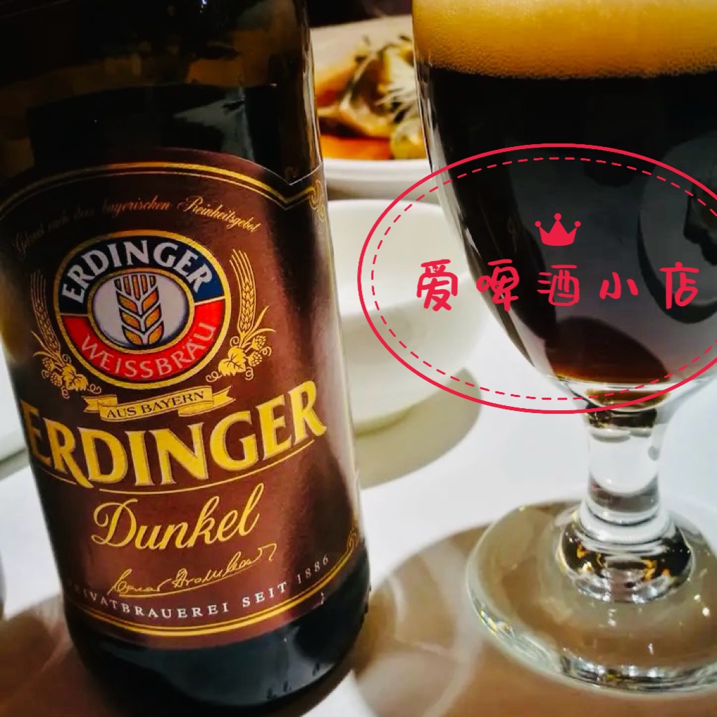 艾丁格爱丁格小麦黑啤酒ERDINGER 德国进口爱尔丁格500ml 包邮