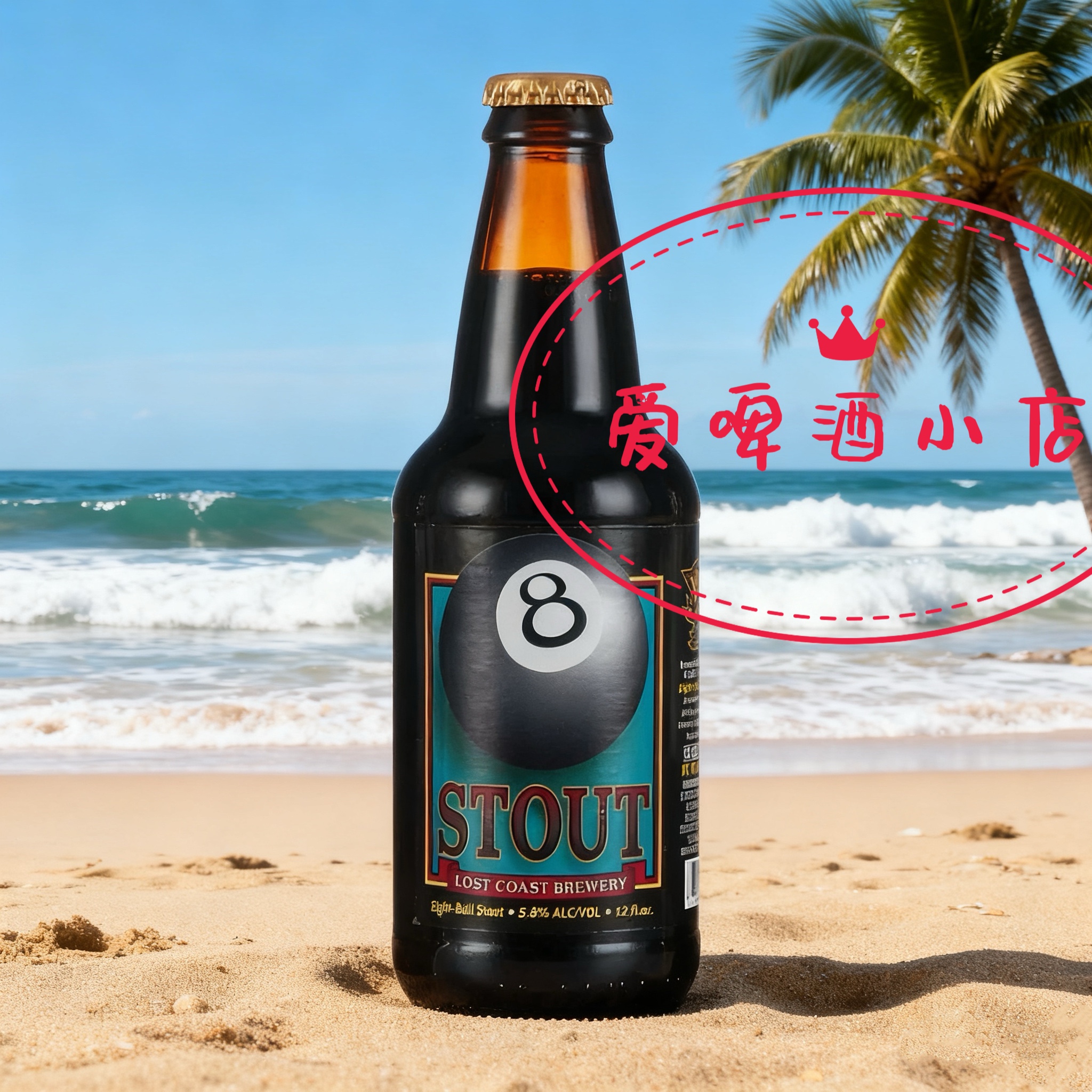 迷失海岸黑八世涛 黑8世涛 LostCoast 美国进口啤酒355ml包邮