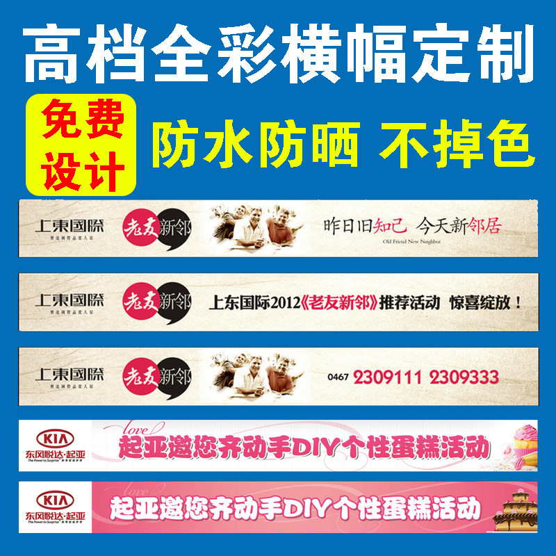 彩色条幅户外双色横幅竖幅商场吊幔吊旗定制订做广告宣传打印标语