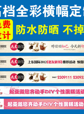 彩色条幅户外双色横幅竖幅商场吊幔吊旗定制订做广告宣传打印标语