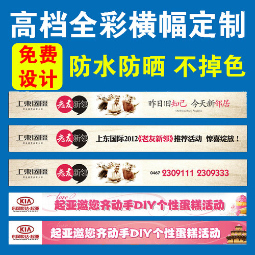彩色条幅户外双色横幅竖幅商场吊幔吊旗定制订做广告宣传打印标语