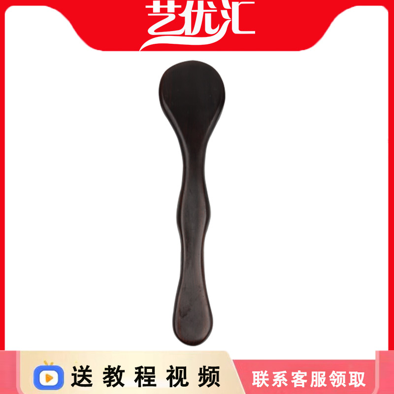 紫光檀黑檀木中号魔板刮痧瘦脸美容棒黑檀木按摩器经络铲养生调理