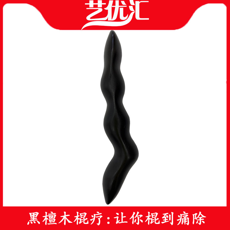 黑檀木新豆角拨筋颈椎按摩穴位