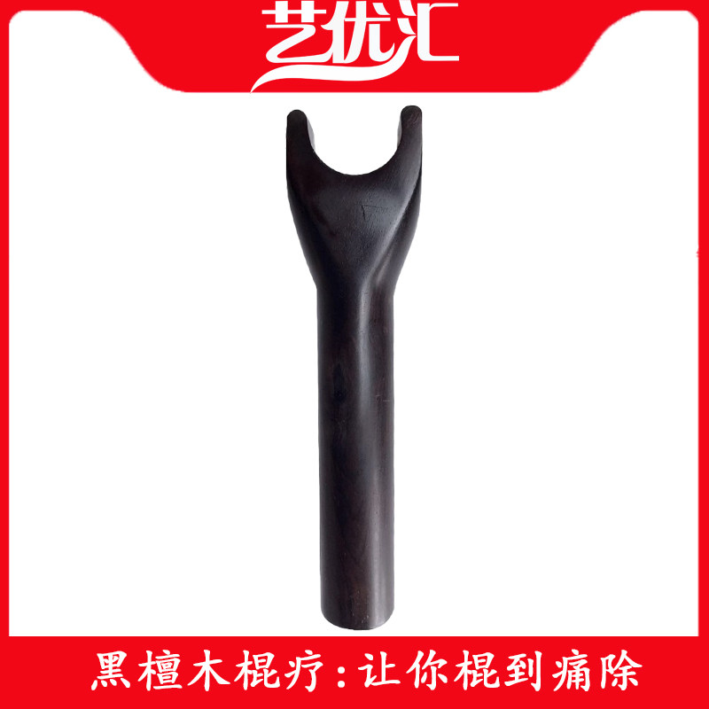 艺优汇黑檀木锤正正脊
