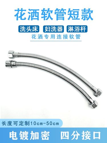 短花洒软管洗头床喷头喷连接水管