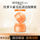 sedell诗黛尔红萝卜素按摩膏脸部面部深层清洁毛孔污垢美容院专用