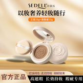 诗黛尔山茶花盈润无暇控油养肤气垫遮瑕持久不脱妆轻薄bb霜粉底液